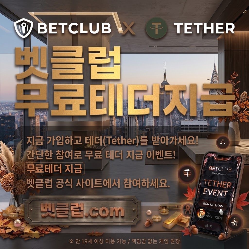 토토사이트, 토토커뮤니티, 베트맨, 와이즈토토, 메이저사이트 메인 이미지
